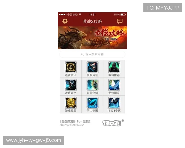 九游app官方免费下载入口最新公告与版本更新内容，第一时间掌握官方动态